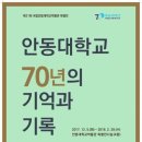 안동대학교박물관 이미지