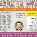 용궁초등학교 이미지