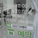 아참미용실 이미지