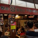 원조할머니기름떡뽁이