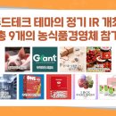한국에프앤비 주식회사 이미지