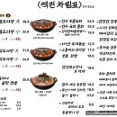 역전닭발