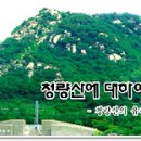 청량산에서 이미지