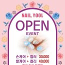 네일율 - 고양시 덕양구 오부자1길 37 | 네일율