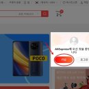 알리익스프레스바로가기 이미지