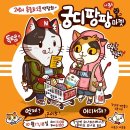 뿅뿅마켓
