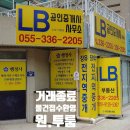 삼문공인중개사사무소 이미지