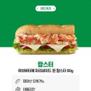 서브웨이 이미지