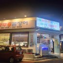 충무산곰장어 이미지