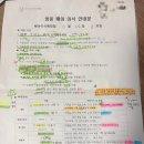 일미고디탕 | 시험관, 동결1차 5일배양이식, 배아이식 후기, 미라클여성의원