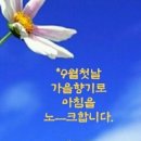 9월 4일 목정라 북한산 효자정갑니다~~ 이미지