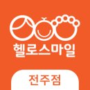 스마일완산쎈타 이미지