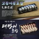 포항죽도시장맛집 민영활어공장 죽도시장점 오마카세 초밥포장 찐 추천!