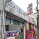 육거리국시방 이미지