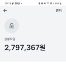 #[성산이씨 정언공파 계령] 삼봉묘원 수지계산서 240805-0904 이미지