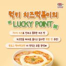 럭키라이스 이미지