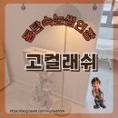 우주상가 | [동탄속눈썹연장]동탄역 바로 앞! 고컬래쉬 우주실장님 솔직 후기