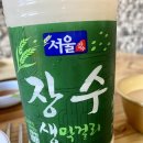 진한설렁탕 - 파주시 하우고개길 68 | 진한설렁탕