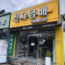 전자담배액상젤루싸 | 천안전자담배 액상 최저가 친절한상담