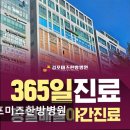 김포미즈한방병원