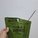 육해공유통 | 육해공 야전식량 쇠고기 비빔밥 시식 후기