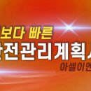 아셀이엔씨 이미지