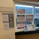 장현불한증막사우나