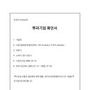 미스터리행정사사무소 이미지