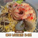삼광카서비스 | (내돈내산)여수 낭만포차거리 아기랑 가도될까 ?34번 낭만여수밤바다 솔직후기