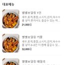 별별쉬림프 이미지