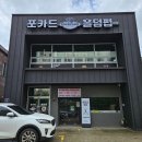 세븐일레븐 포항문덕점 | 포항미용실 편집샵헤어 어텐션 attention 문덕점 뿌리염색 후기