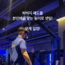 (주)아이앤브이 | 개포동 헬스장 남자 헬린이 운동 루틴 – 벌크업 기초 루틴 정리