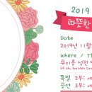 2019 하반기 새생명 축제 현수막 이미지