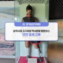 연천 호로고루 이미지