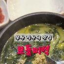 2호선 장산역 7번출구 이미지