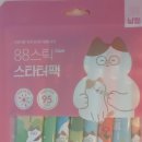 고양이를 부탁해 | 고양이를 부탁해 냥쌤 88스틱 체험단 후기