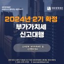 세무회계세인 이미지