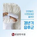 원광한의원 이미지