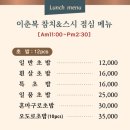 강남참치 이미지