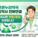 단성약국 네이버블로그