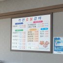 각산숯불갈비 이미지