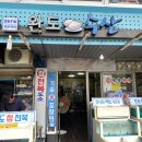 완도수산횟집 네이버블로그