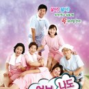 연극 [여보 나도 할 말 있어] 이미지