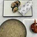 해밀칼국수&김밥 이미지