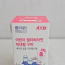 연세 키즈텐 어린이 멀티비타민 미네랄 구미 :: 아동영양제, 젤리형 비타민 후기