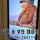 경성대학교미술관 | 1박 2일 김해-부산 데이트 일기 | 부산박물관 거장의 비밀 | 김해 클레이아크 전시 | 김해맛집 | 부산...