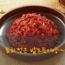 입맛도둑