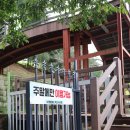 산토끼 | 창녕 산토끼노래동산 다녀온 후기 아이랑 가볼만한 곳 :: 식당 정보