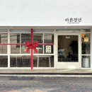 바른병원 맞은편 | ☕️[대구] 반월당역 분위기 좋은 카페 "바른청년" - 수제 생딸기 케이크 디저트 맛집 추천