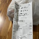 오가다롯데마트